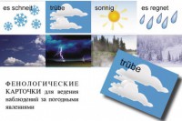 DIE ZEIT. Комплект "Время" на немецком языке - fgospostavki.ru - Балахна