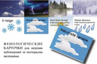 LE TEMPS. Комплект "Время" на французском языке - fgospostavki.ru - Балахна