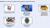 Интерактивные курсы. Физика 11 класс. Расширенный. - fgospostavki.ru - Балахна