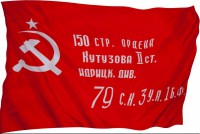 Флаг Победы - fgospostavki.ru - Балахна
