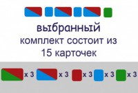 Комплект карточек для фонетического разбора (демонстрационные) - fgospostavki.ru - Балахна