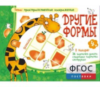 Другие формы - fgospostavki.ru - Балахна