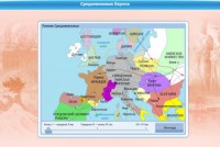 Интерактивные курсы. Истори 6 класс. Базовый. - fgospostavki.ru - Балахна