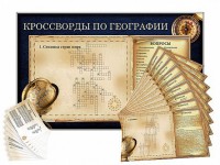 Дидактическое магнитно-маркерное панно "Кроссворды по географии" - fgospostavki.ru - Балахна