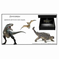 Голографический 3D контент - fgospostavki.ru - Балахна