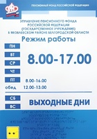 Информационно-тактильный знак (информационное табло) 300х200 миллиметров (оргстекло) - fgospostavki.ru - Балахна