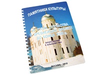Пособие для слабовидящих - Памятники культуры - fgospostavki.ru - Балахна
