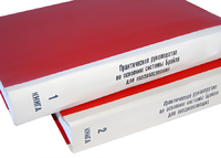 Практическое руководство по освоению системы Брайля для поздноослепших в 2-х книгах - fgospostavki.ru - Балахна