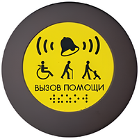 Кнопка вызова универсал (Аа) - fgospostavki.ru - Балахна