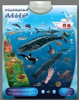 Озвученный плакат "Подводный мир" - fgospostavki.ru - Балахна