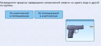 Интерактивные курсы. Физика 9 класс. Расширенный. - fgospostavki.ru - Балахна