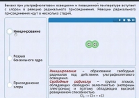 Интерактивные курсы. Химия 11 класс. Расширенный. - fgospostavki.ru - Балахна
