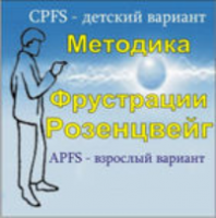 Комплект методик для диагностики фрустрированности (С. Розенцвейг) комплект для группового тестирования - fgospostavki.ru - Балахна