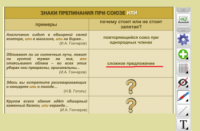 ОС3 Интерактивная Доска 3.0 - fgospostavki.ru - Балахна