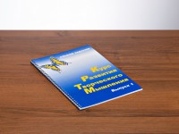 Курс развития творческого мышления (Комплект ученика) для детей 5 (6) - 8 лет - fgospostavki.ru - Балахна