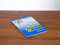 Курс развития творческого мышления (Комплект ученика) для детей 7–10 лет - fgospostavki.ru - Балахна