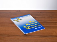 Курс развития творческого мышления (Комплект ученика) для детей 9–14 лет - fgospostavki.ru - Балахна