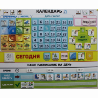 Календарь - планер "ДЛЯ ДОМА" - fgospostavki.ru - Балахна