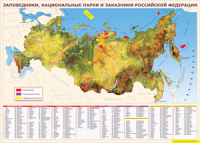 Таблица "Карта заповедников России" (100х140 сантиметров, винил) - fgospostavki.ru - Балахна
