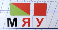 Набор магнитных карточек для фонетического разбора - fgospostavki.ru - Балахна