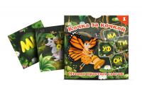 Комплект карточек "Кочка за кочкой 1" - fgospostavki.ru - Балахна