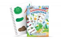 Комплект открыток "Лексические открытки" - fgospostavki.ru - Балахна