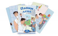 Набор карточек "Папин день" - fgospostavki.ru - Балахна