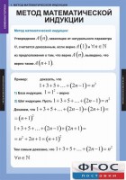Комплект таблиц. Комбинаторика. - fgospostavki.ru - Балахна