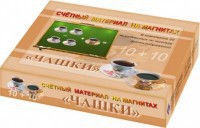 Счетный материал на магнитах "Чашки" - fgospostavki.ru - Балахна