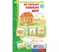 Не только Кошкин дом - fgospostavki.ru - Балахна