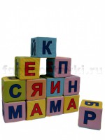 Кубики с буквами комплект - fgospostavki.ru - Балахна