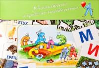 Магнитный алфавит-перевертыш "Волк и семеро козлят" - fgospostavki.ru - Балахна