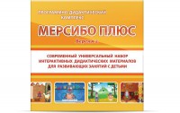 Программно-дидактический комплекс "Мерсибо Плюс" версия 2 (USB) - fgospostavki.ru - Балахна