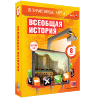 Интерактивные карты. Всеобщая история. 8 класс - fgospostavki.ru - Балахна