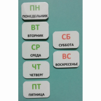 Набор карточек "Дни недели" - fgospostavki.ru - Балахна