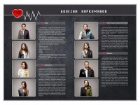 Стенд "Болезни наркоманов" - fgospostavki.ru - Балахна