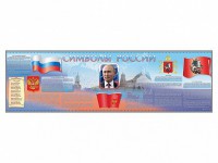 Настенное полотно "Символы России" (10000 х 3000 мм) - fgospostavki.ru - Балахна