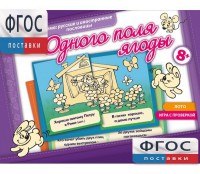 Одного поля ягоды - fgospostavki.ru - Балахна