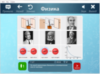 ОС3 Физ IQ 2.0 - fgospostavki.ru - Балахна
