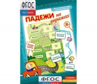 Падежи на виражах - fgospostavki.ru - Балахна