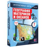Интерактивные карты. География материков и океанов. 7 класс. Северные материки. - fgospostavki.ru - Балахна
