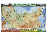 Электронно-информационный (маркерный) стенд "Природа России" - fgospostavki.ru - Балахна