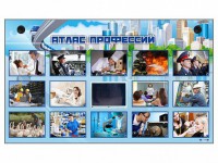 Многофункциональный интерактивный стенд-тренажер "Атлас профессий" с сенсорным ЖК-дисплеем - fgospostavki.ru - Балахна