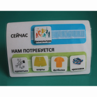 Расписание "Сейчас- Нам потребуется" - fgospostavki.ru - Балахна