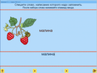Русский язык. 1 класс. (Учебно-методический комплект) - fgospostavki.ru - Балахна