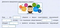 Интерактивные курсы. Русский язык 8 класс . Базовый. - fgospostavki.ru - Балахна