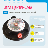 Игра «Центрифуга» - fgospostavki.ru - Балахна