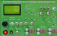 Сменная панель "Исследование выходного канала радиопередатчика" - fgospostavki.ru - Балахна