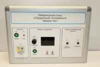 Типовой комплект учебного оборудования «Определение теплоёмкости твердых тел» - fgospostavki.ru - Балахна