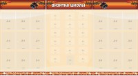 Стенд "Визитка школы" - fgospostavki.ru - Балахна
